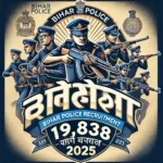 बिहार पुलिस कांस्टेबल भर्ती 2025 – 19,838 पदों पर आवेदन शुरू